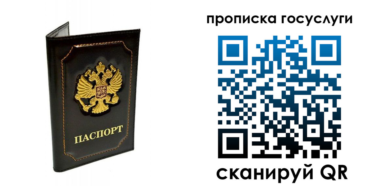 прописка поиск в Шарье