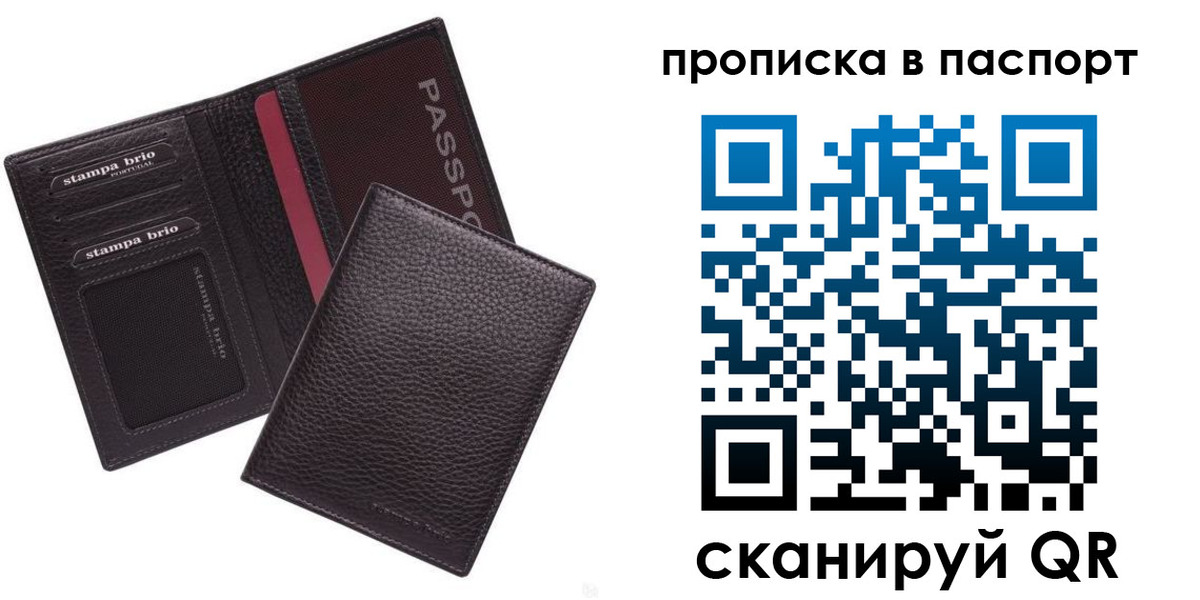 временная регистрация в Шарье
