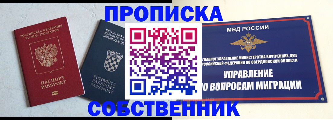 миграционный учет в Шарье