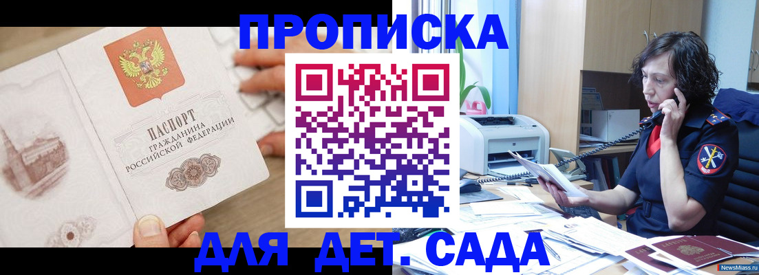 временная регистрация собственник в Шарье