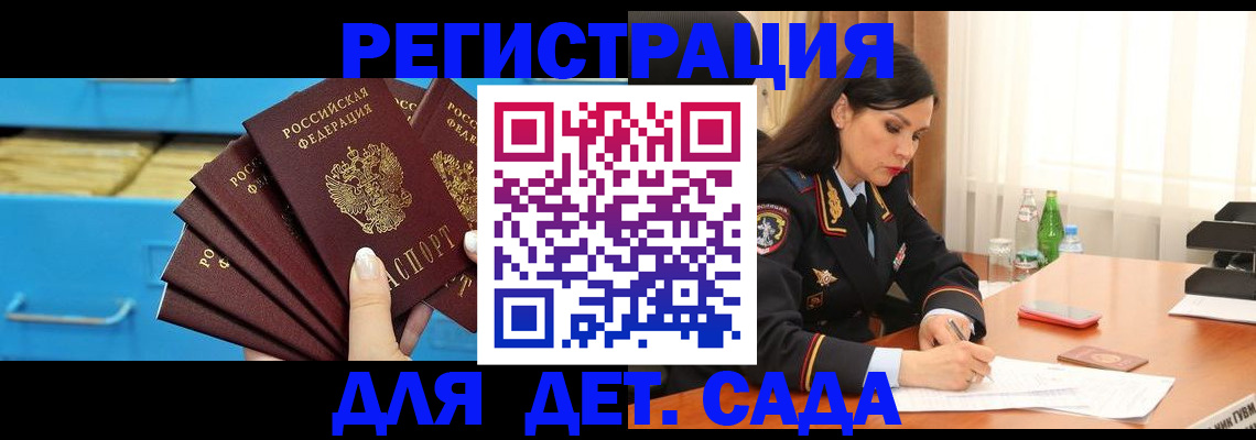 временная регистрация в квартире в Шарье