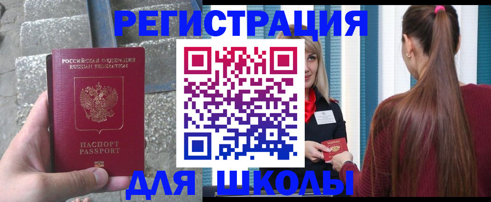 прописка для военкомата в Шарье