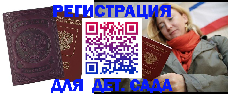 прописка гарантия в Шарье