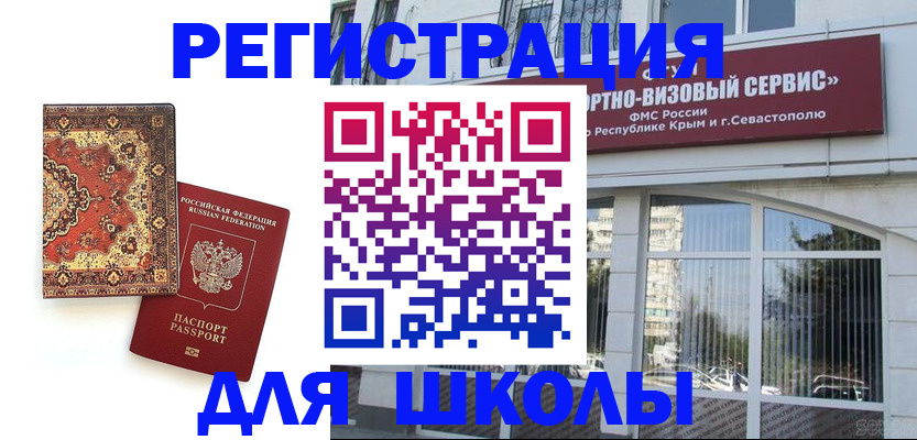 временная регистрация недорого в Шарье