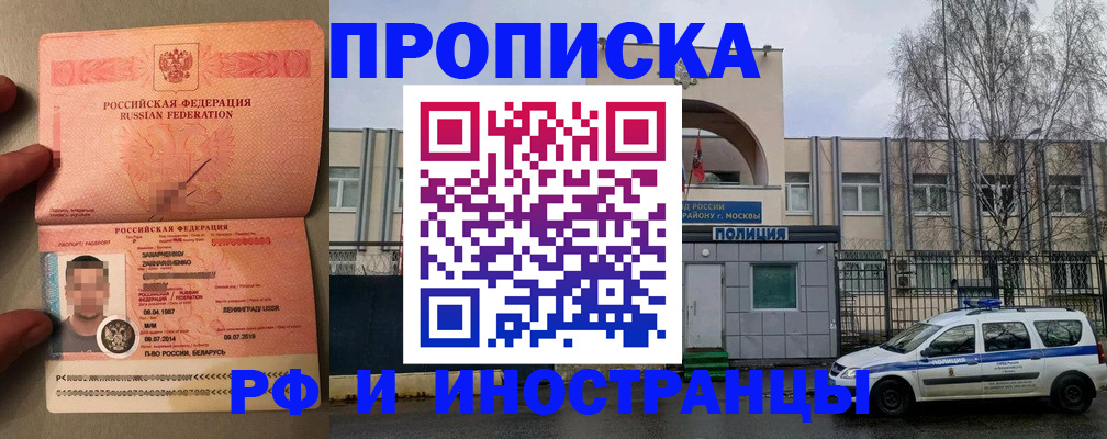 временная регистрация собственник в Шарье